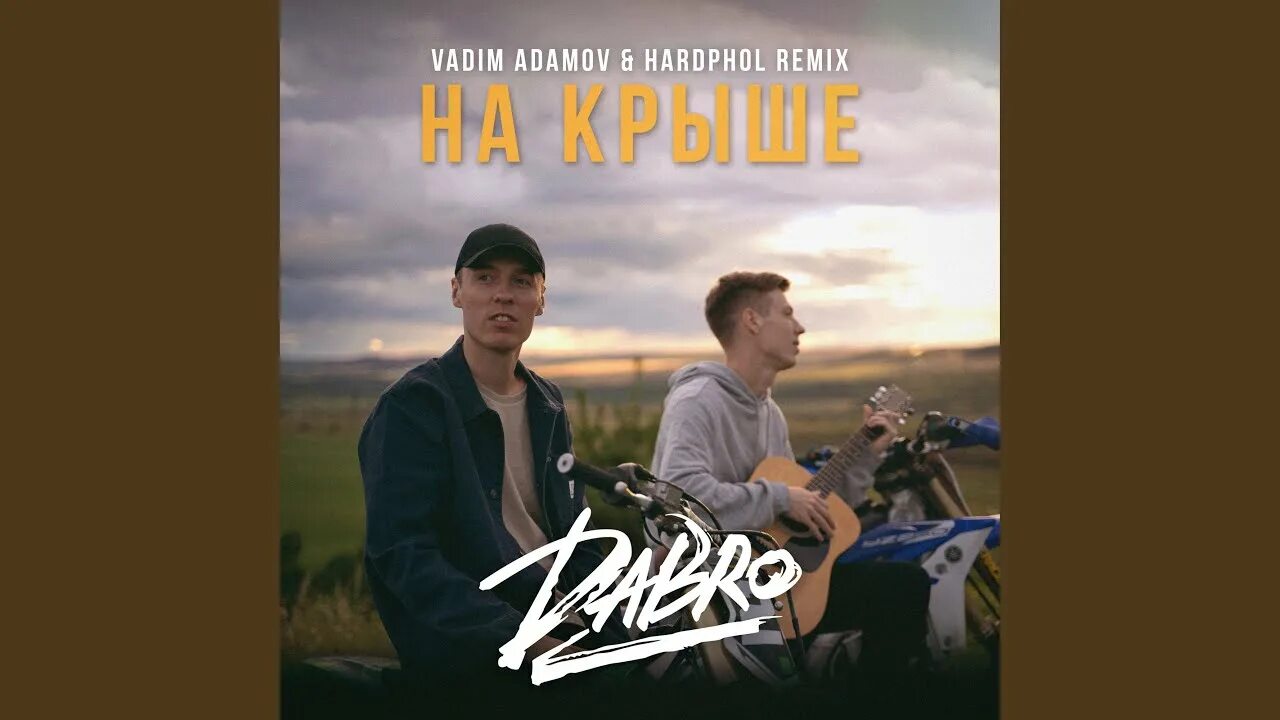 Песня я теперь твой ремикс. Dj kirillich. Песня я теперь твой ремикс. Песня уляля. Сердца забрала ремикс.