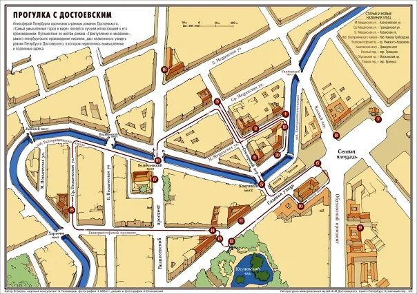 Маршрут Раскольникова по Петербургу Достоевского. Петербург Достоевского карта. Карта пути Раскольникова. Маршрут Раскольникова по Петербургу на карте.