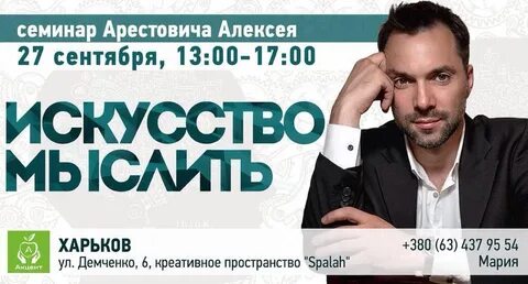 Арестович телеграмм канал
