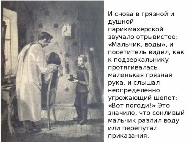 Андреев петька краткое содержание. Л. Андреев "Петька на даче". Иллюстрация к рассказу Петька на даче.