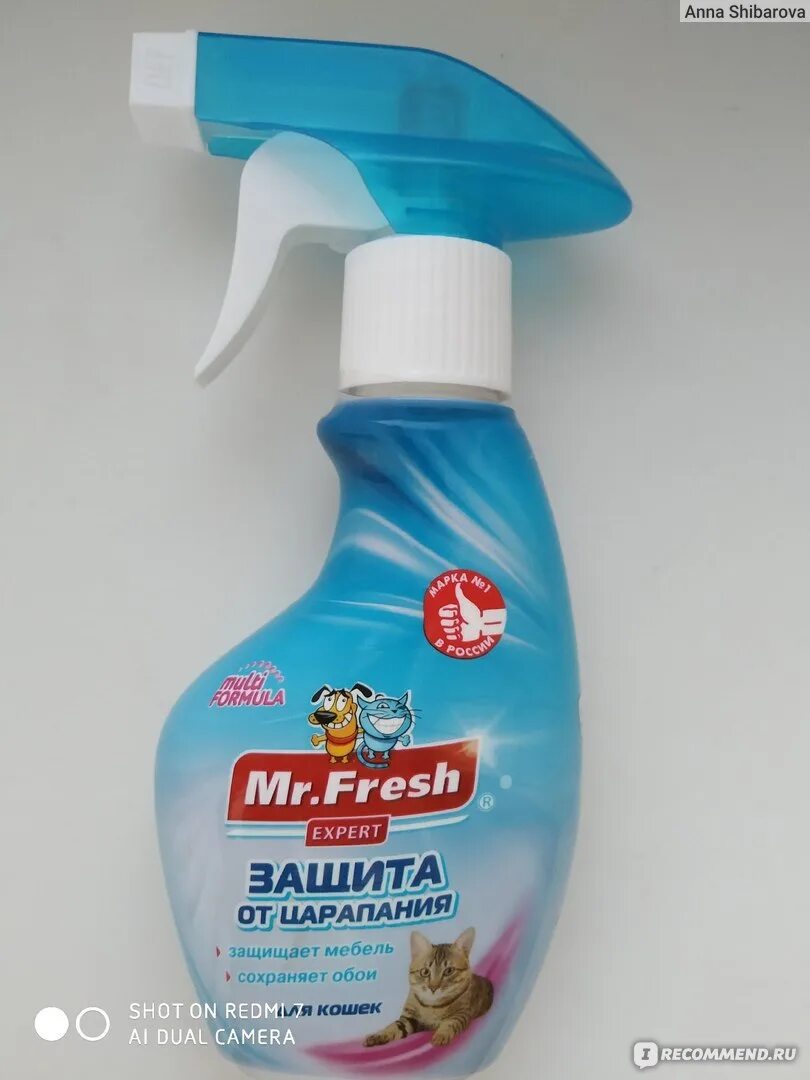 Мистер фреш кошка. Fresh expert. Мистер фреш кошка. Fresh expert защита от царапания кошек 200мл. Антигадин.