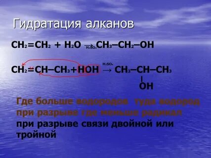 Двойная связь алканы