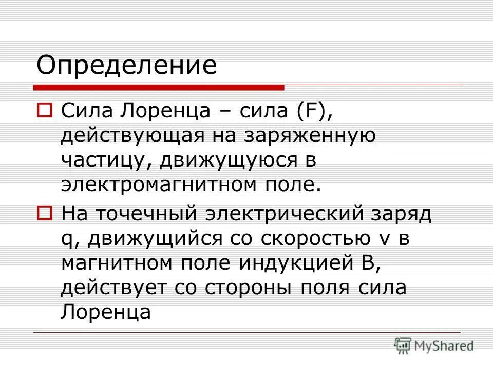 Слава определение для сочинения