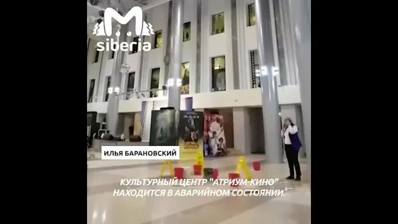 Атриум киноафиша могилев. Кинотеатр Атриум Омск зал. Атриум Омск 3 зал. Директор атриума Омск. Омский Атриум внутри.