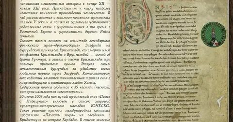 Песнь о нибелунгах главные герои кратко