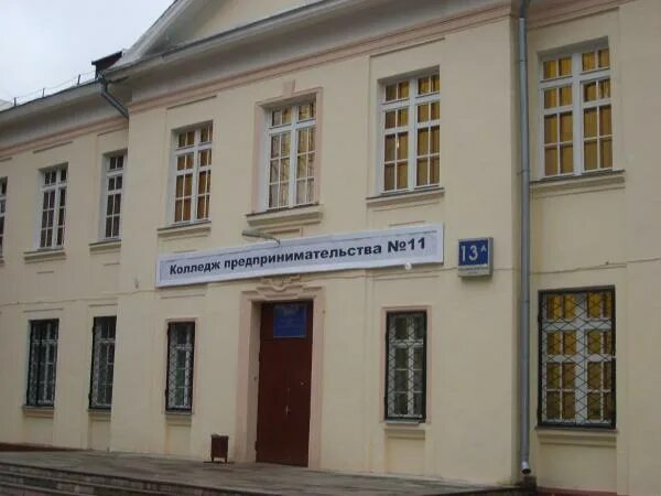 Kolledzh predprinimatelstva № 11 Otdeleniye tovarovedeniya i torgovli, college, 