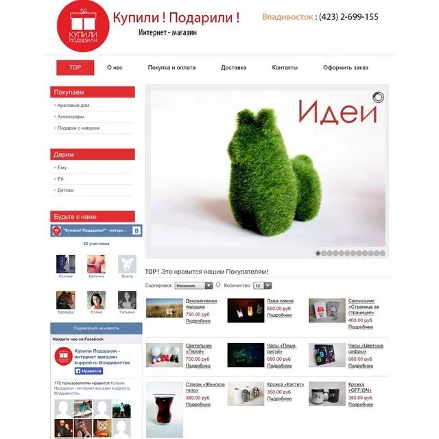 Времена года и месяца для детей. Календарь по временам года для детей. Времена года для дошкольников. Времена года владивосток сайт. Времена года в одном месте.