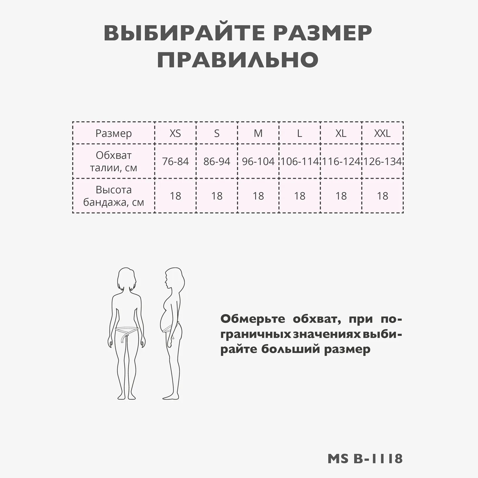 Бандаж как подобрать размер. Бандаж для беременных универсальный таблица размеров. как определить размер бандажа для беременных универсальный. как выбрать бандаж для беременных по размеру универсальный. бандаж для беременных размер 2 таблица.