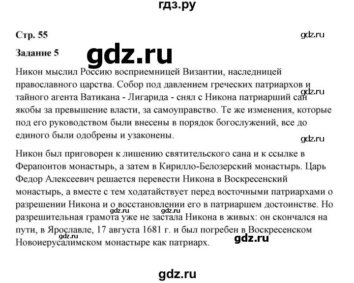 Задание 7 по истории 6 класс. Итоговое задание по истории 6 класс. Рабочая тетрадь по истории 6 класс. Задание 7 по истории 6 класс. Задание 7 по истории 6 класс.