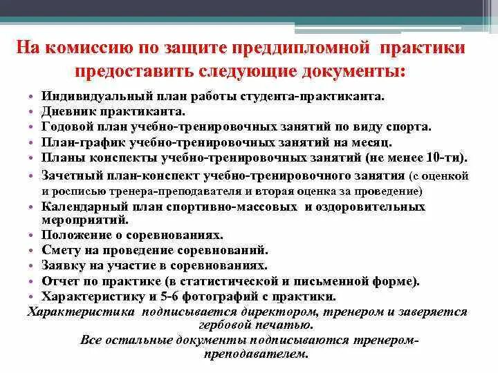 Практика предоставления рабочих мест или привилегий родственникам. Практика предоставления рабочих мест или привилегий родственникам