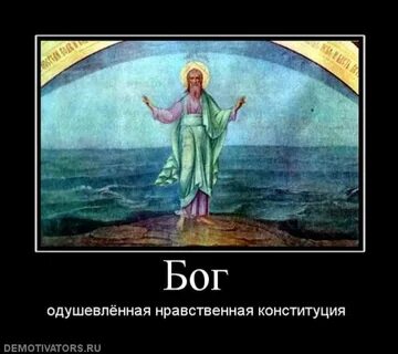 Бог шуток
