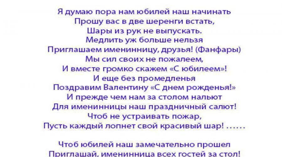 Сценарий на юбилей женщине. Прикольные поздравления с юбилеем мужчине шуточные сценка. Сценарий поздравления женщине. Сценарий на юбилей женщине. Сценка для именинника на день рождения взрослые за столом.