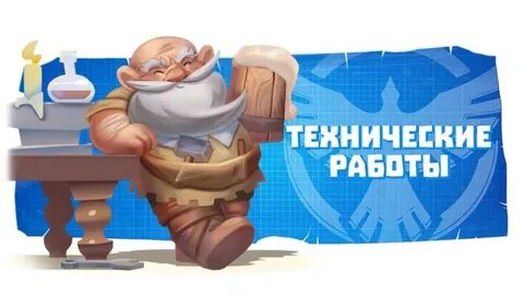 Началом технических работ по