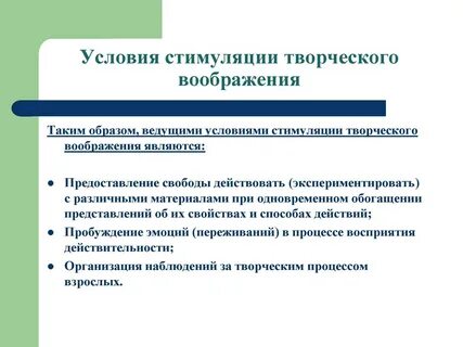 Средства воображения