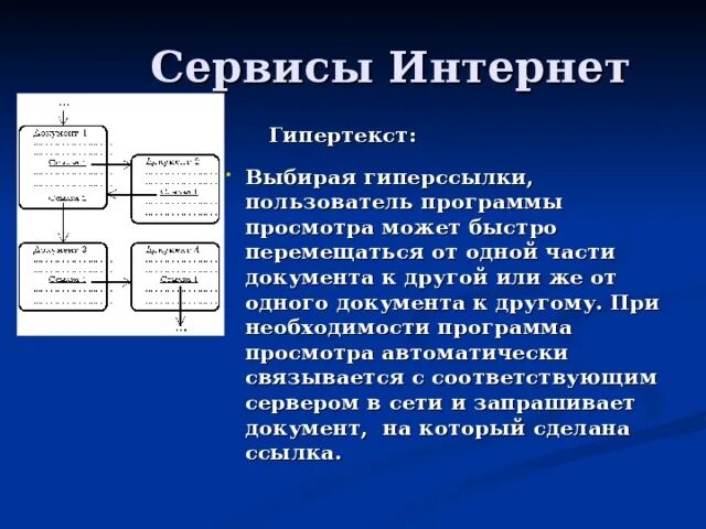 Необходимость программы. Необходимость программы
