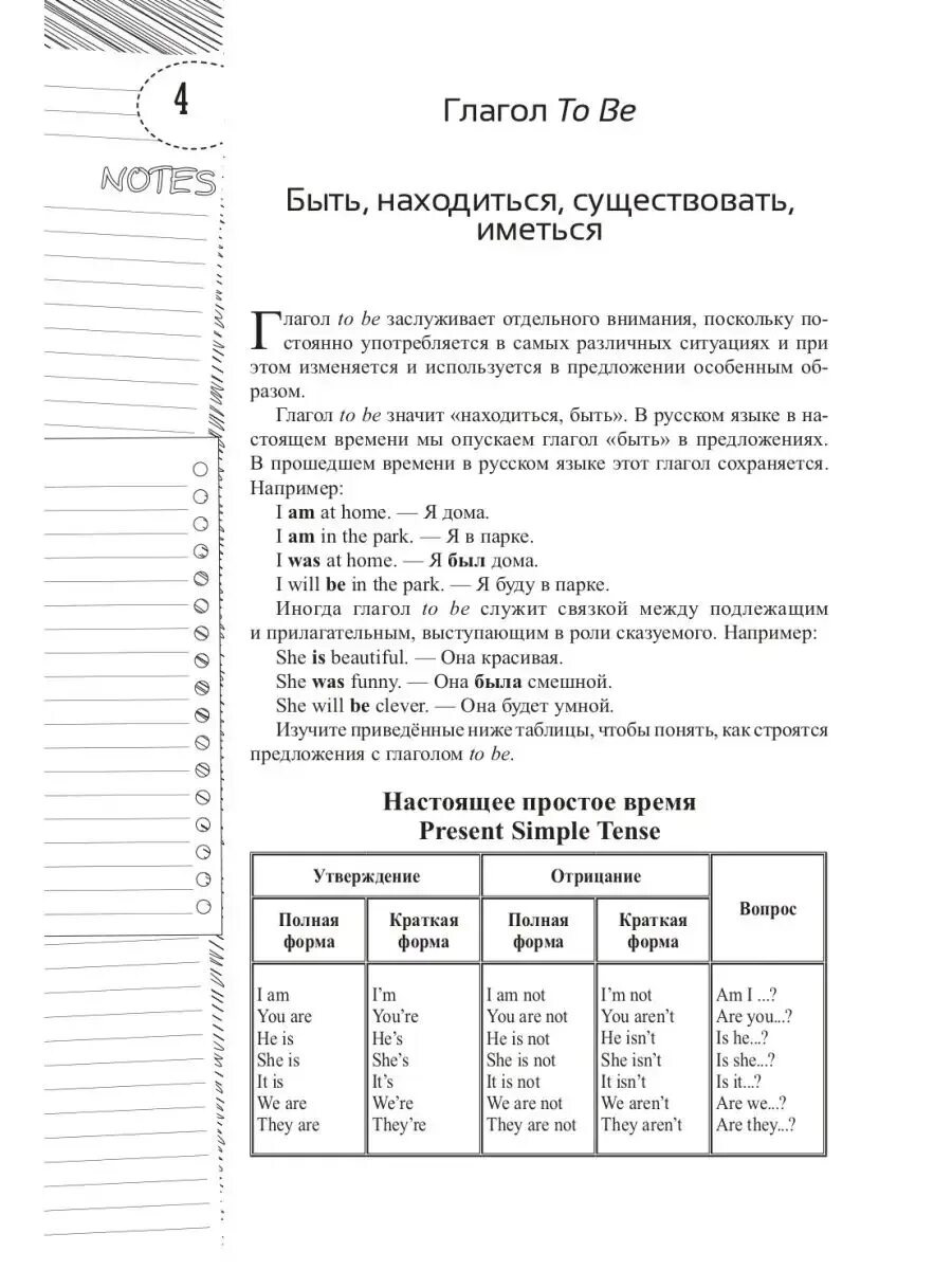 Проверочная работа времена глаголов 4 класс. Гурикова ю. &quot;времена глаголов&quot;.