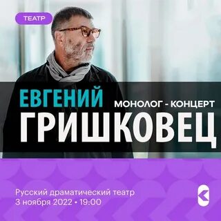 Концерт монологи