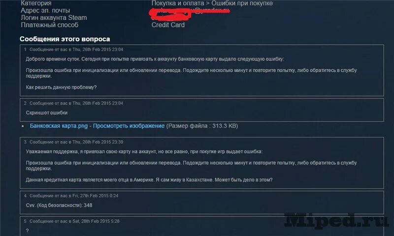 Не удалось выполнить инициализацию steam