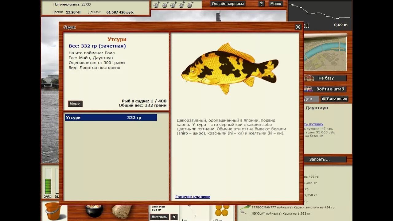 Как поймать в игре русская рыбалка. Русская рыбалка 3 карпы. Русская рыбалка 3 карпы кои. Русская рыбалка 3.99. Карпы кои в русской рыбалке 3.99.