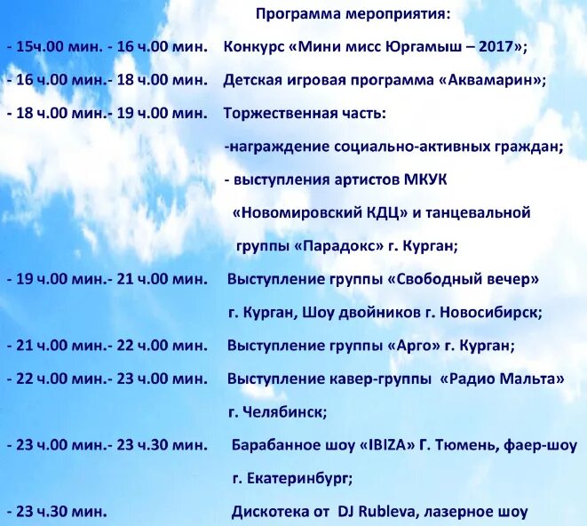 Озон курган график работы Ozon, пункт выдачи, ул. Ленина, 30, рабочий посёлок Юргамыш Яндекс Карты