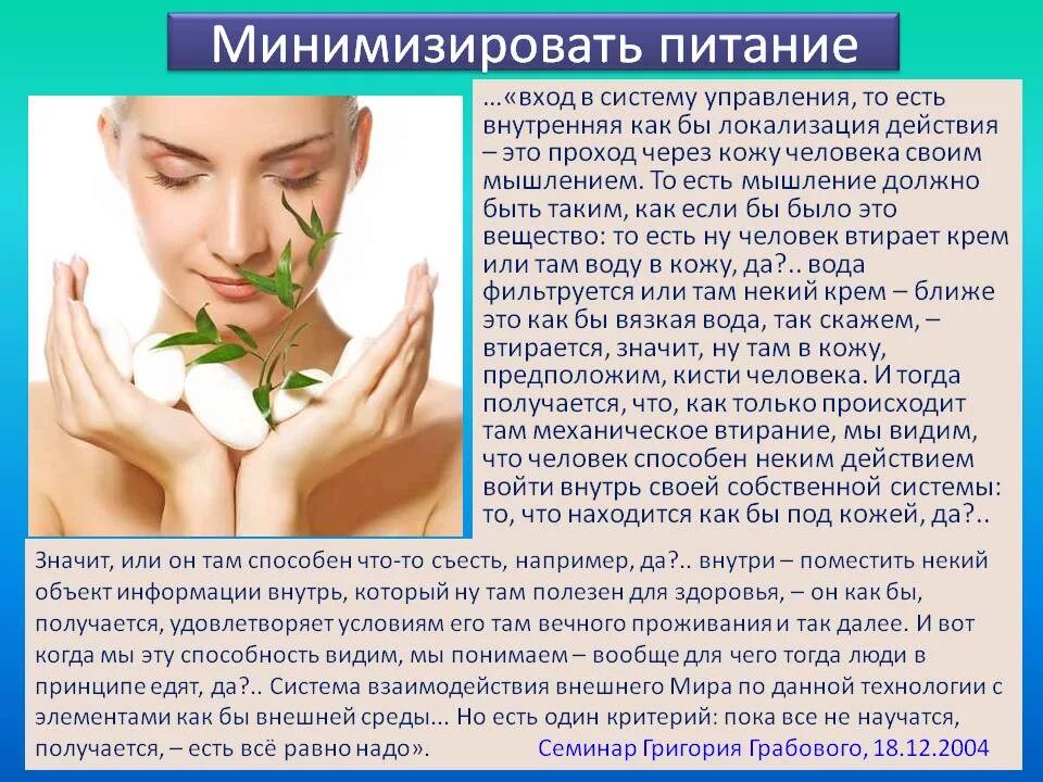 Минимизировать проблему. Минимизировать. минимализировать или минимизировать. что значит минимизировать. минимизируется это.