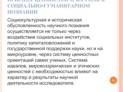 Система гуманитарного познания