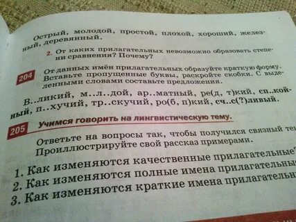 Ниже приведены данные о сочетаемости