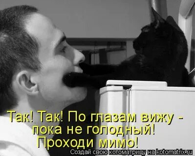 Смотрит пока не вижу