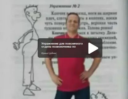 Норбеков зарядка для суставов и позвоночника