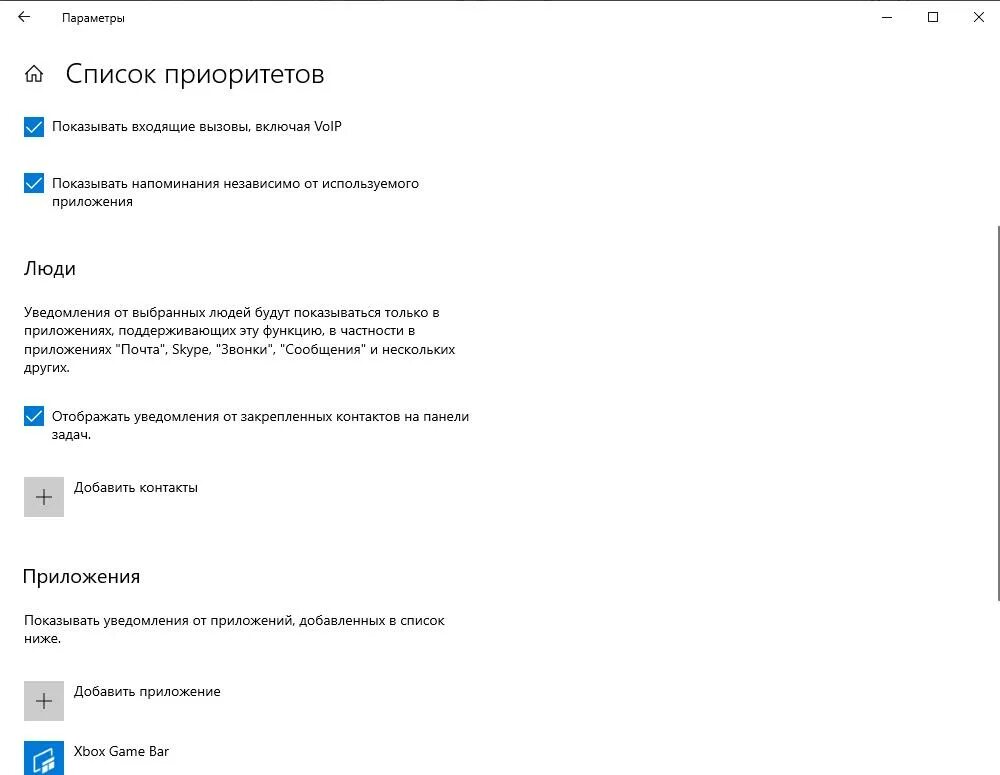 Пропали уведомления windows 10. Уведомление windows. сообщение windows 10. окно уведомлений windows 10. панель уведомлений windows 10.