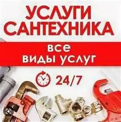 Частник услуги