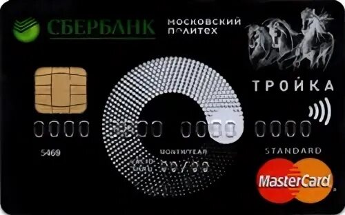 Транспортная карта сбер тройка. Руки держат банковские карты виза и мастеркард. Сбер тройка. Карта сбербанка проездной. Проездной транспортная карта омск.