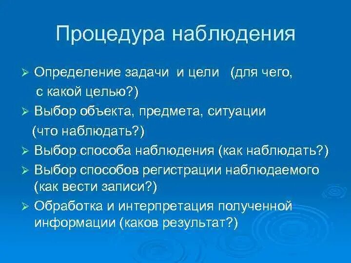 Наблюдательность определение для сочинения. Наблюдательность определение для сочинения