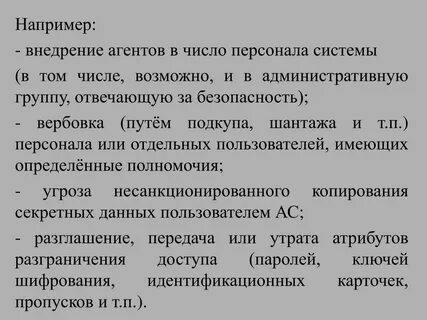 Внедрение агента