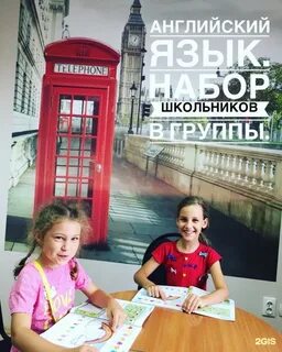 Open английский