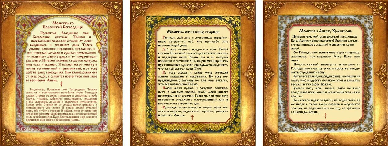 Короткая утренняя молитва православная. Название молитв. Название молитв. Название молитв. Благословение дома.