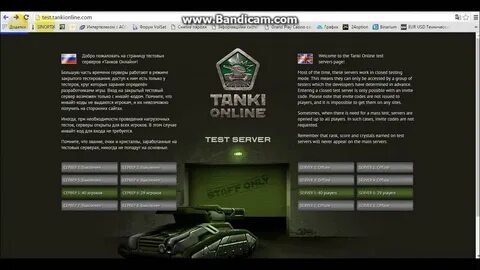 Test server