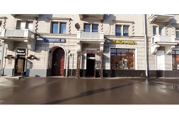 Ленинградский просп 62а москва. 62. Москва ленинградский проспект 62 medi. Ленинградский проспект 62а галерея аэропорт. Ленинградский проспект москва на карте.
