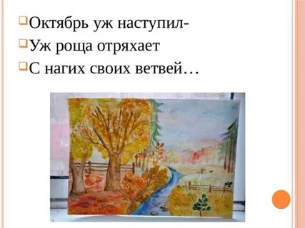 Уж наступило