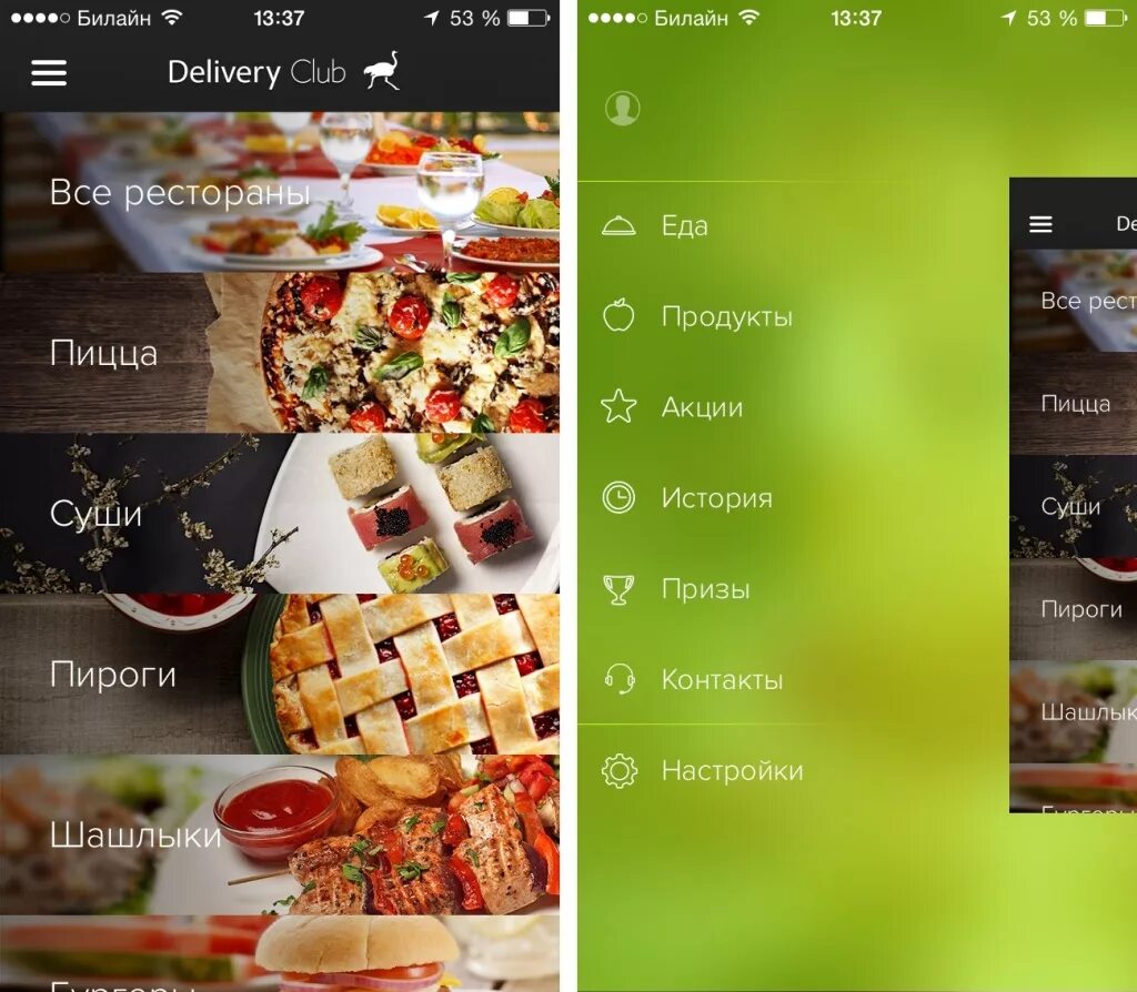 Лучший сайт доставки. Delivery club. сервис доставки еды delivery club. delivery club приложение. деливери еда.