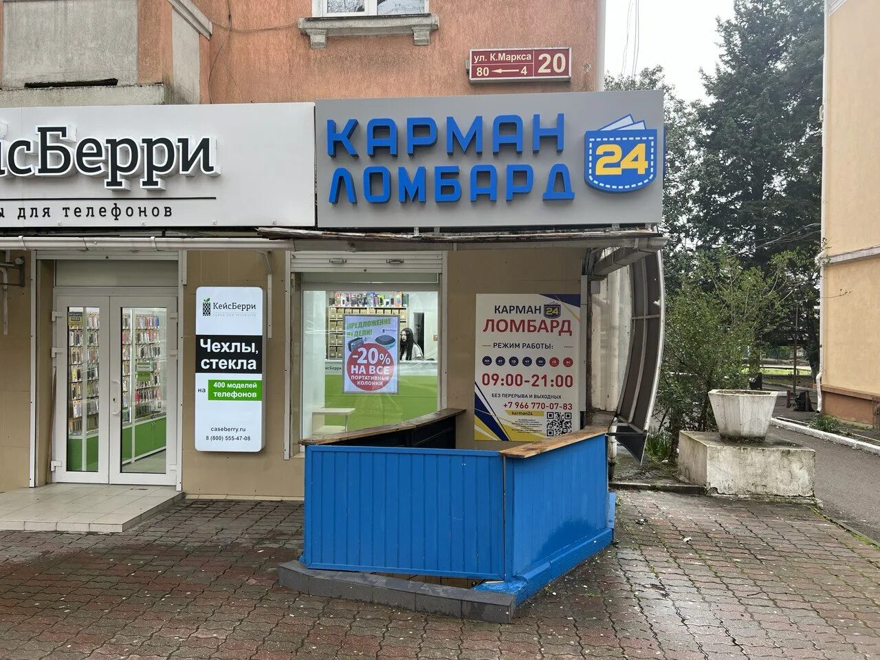 Ломбард карман 24. Ломбард карман 24 сочи. Ломбард карман сочи северная. Ломбард карман 24 краснодар. Ломбард краснодар.