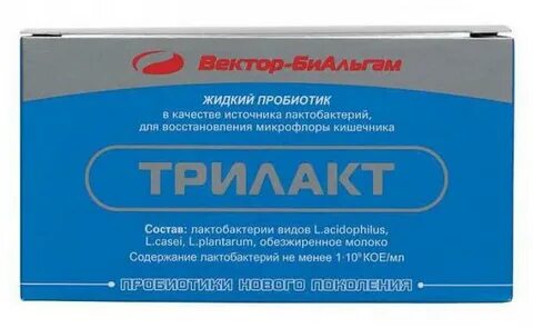 Трилакт