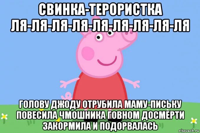 Иди ля ля ля
