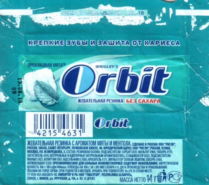 Форум жвачку. Orbit 2004 мята. Жвачка орбит упаковка. Орбит Старая упаковка. Orbit прохладная мята.