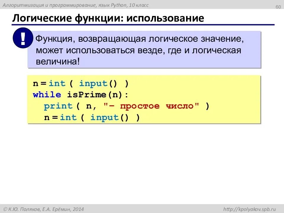 Простота числа python. Простота числа python