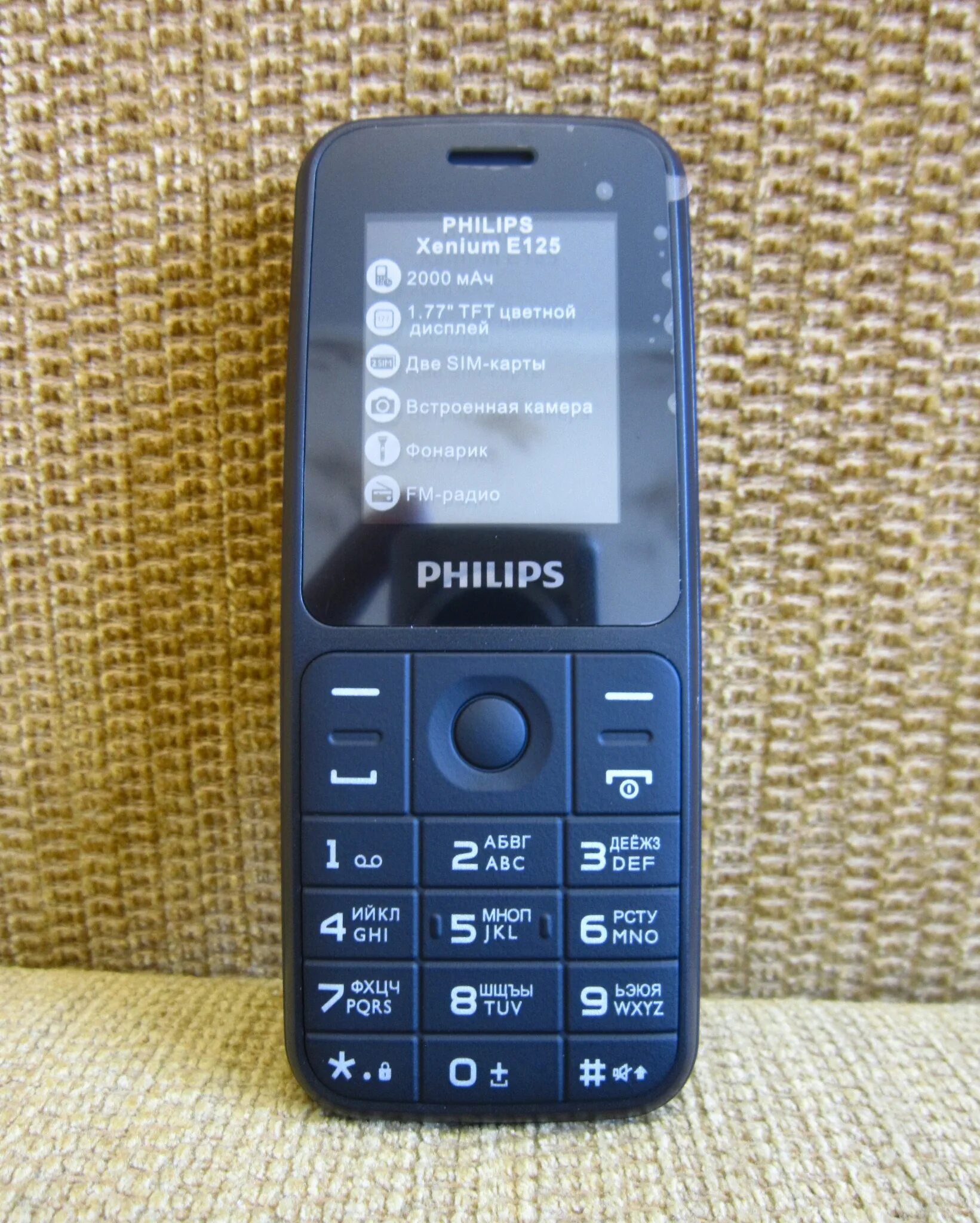Кнопочный телефон philips xenium e2101. Philips xenium e125. телефон мобильный philips e125 xenium. philips xenium e125 black. philips e125 xenium blue.