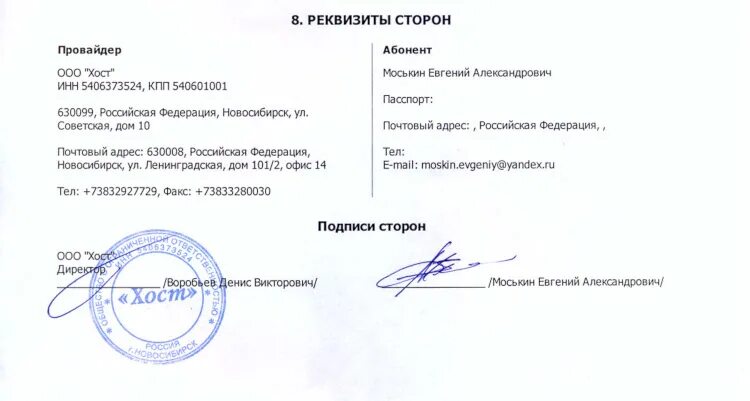 Подписи и печати в договорах. Подпись документов без печати для ИП. Подпись ИП на документах. ИП без печати как подписывать документы. Подписать документы без печати.