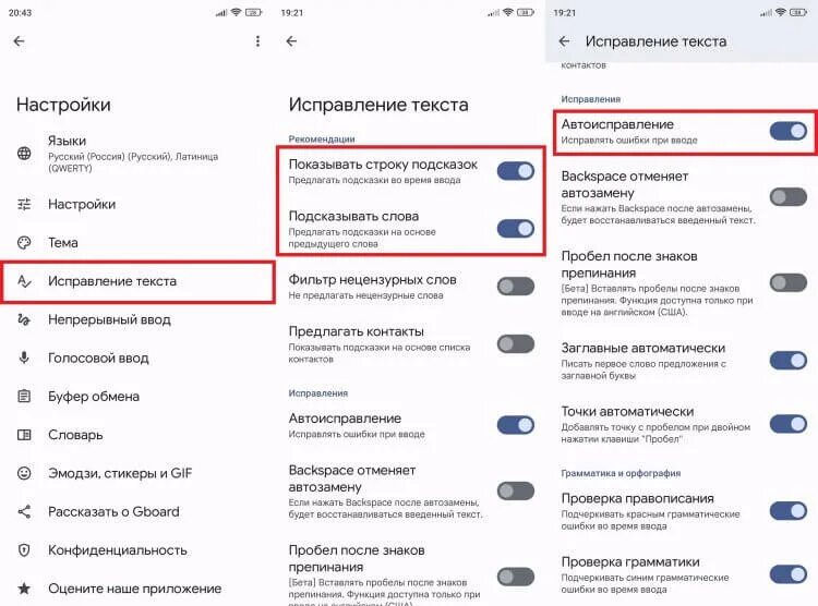 Удалить подсказки на андроиде. Удалить подсказки на андроиде