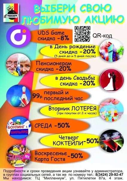 Боулинг кристалл пермь. Боулинг березники. Березники боулинг миллениум меню. Боулинг в березниках. Боулинг березники.