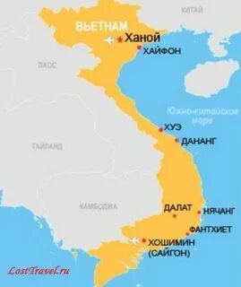 Вьетнам столица какой страны